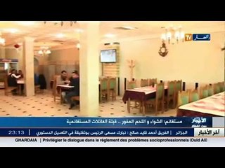 الشواء و اللحم المفور.. قبلة العائلات