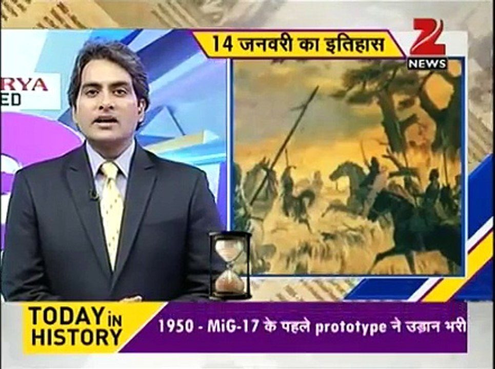 DNA: Today in History, January 14, 2016