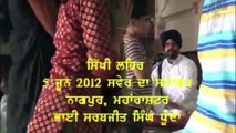 Sarbjit Singh Dhunda vs. Sant Jarnail Singh Ji and Giani Pinderpal Singh Ji