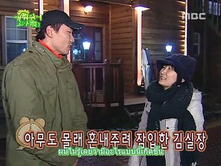 [THAI-SUB]060128 Thanks for waking me up 6