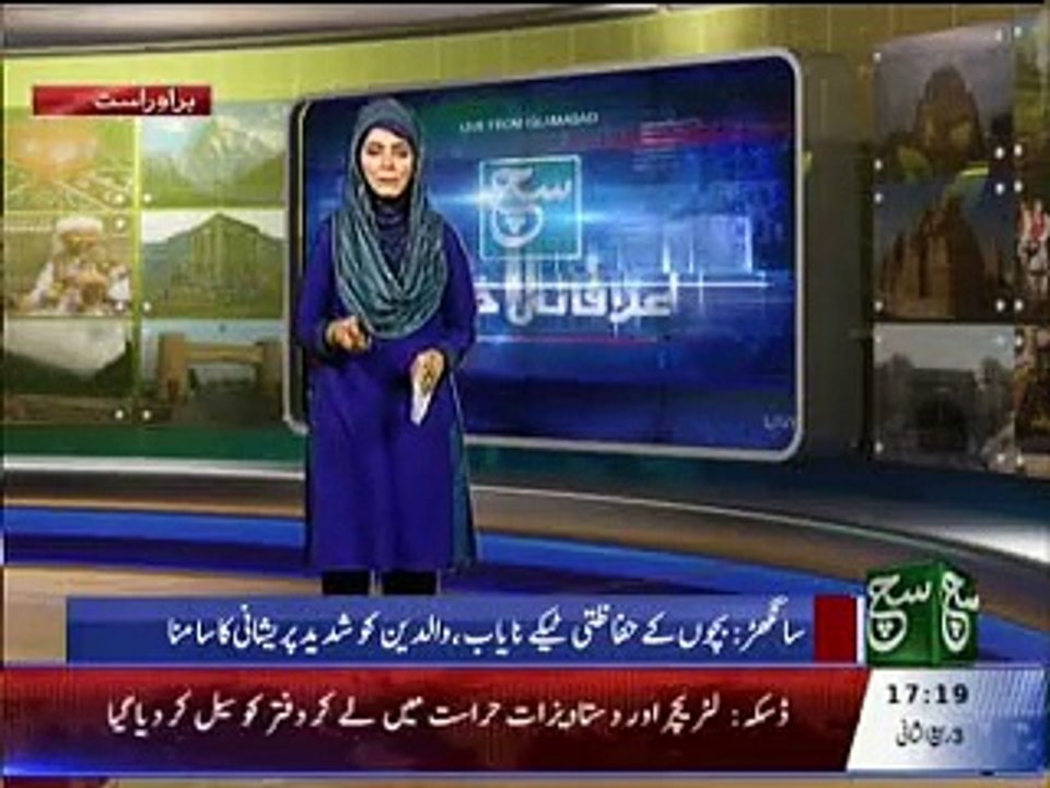 npc sanghar