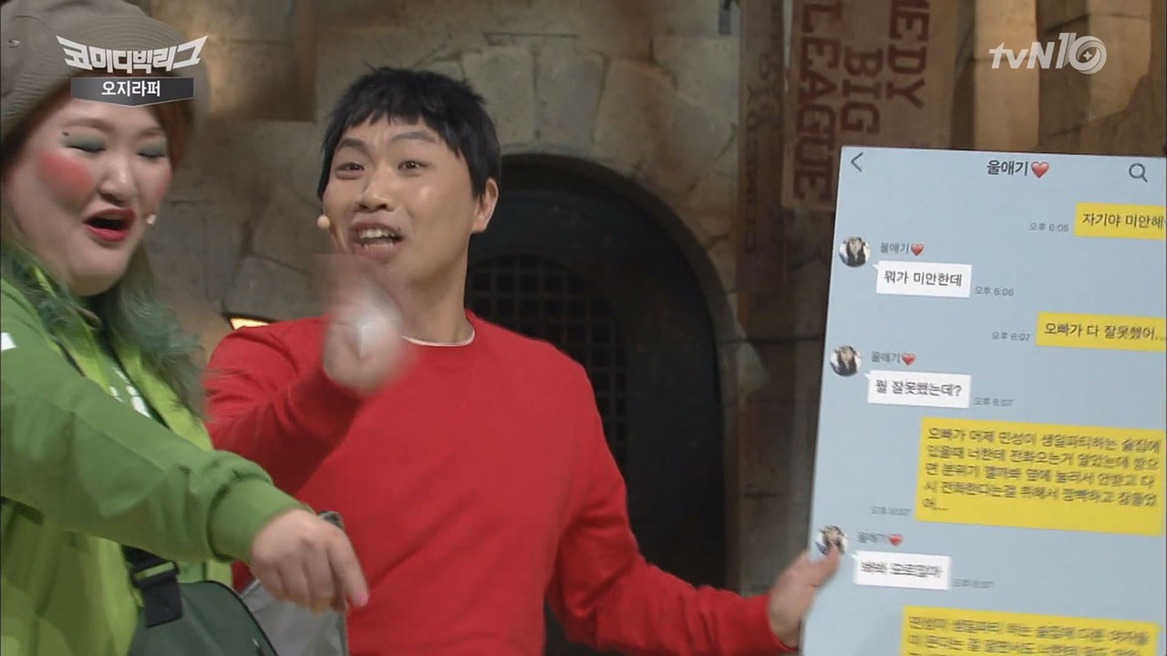 이국주 vs 이상준! 여자와 남자가 대화안되는 이유