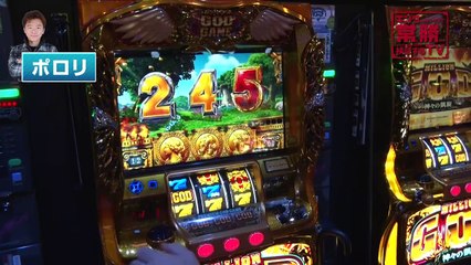 キン勝つTV Vol.12 ～ポロリ・伊藤真一 編～【P.E.KING OF KINGS 高槻店】【ミリオンゴッド‐神々の凱旋‐】【パチスロ ゴッドイーター】