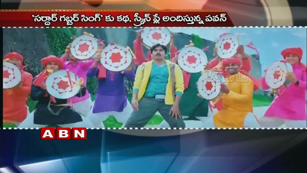 Pawan Kalyan's Sardaar Gabbar Singh Teaser released as Sankranti Treat (15-01-2016)