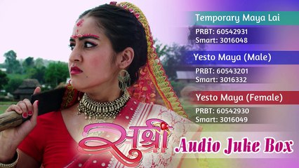 SUSHREE | Latest Nepali Movie SUSHREE Audio Juke Box| Santosh Lama, Nikita Thapa