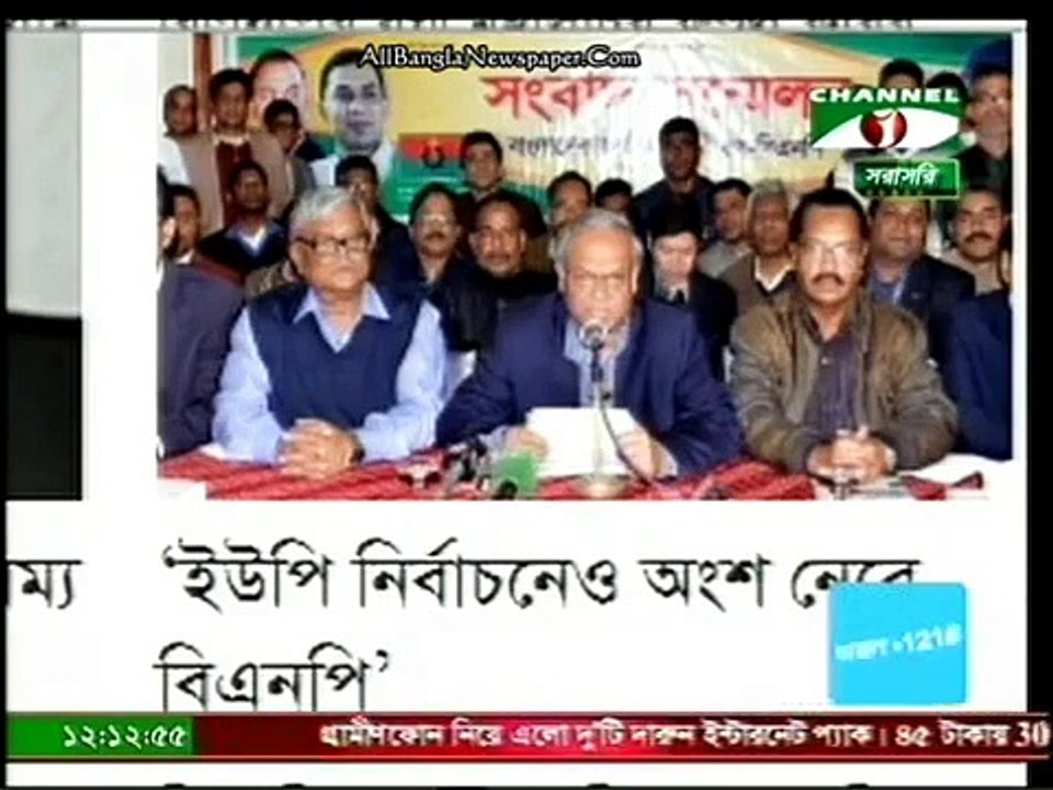 Ajker Songbad Potro (15 January 2016)