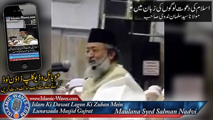 "Islam Ki Dawat Logon Ki Zuban Mein" Maulana Syed Salman Nadvi
