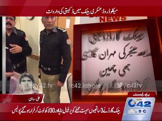 Incident of bank robbery in Askari bank, McLeod Road