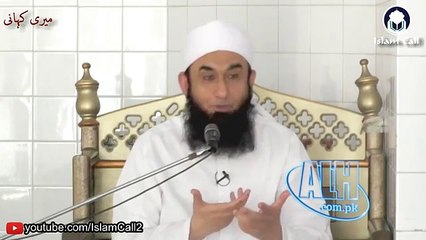 Maulana Tariq Jameel Bayan - Meri Kahani - میری کہانی  - Part 2