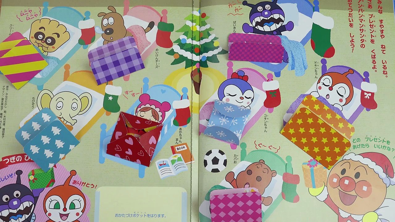 めばえ１月号 アンパンマンクリスマス Anpanman