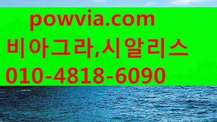 비아그라 처방전♡⌒ РΟＷＪОА 。С0М ⌒♡시알리스 처방전 비아그라 판매 시알리스 구입 비아그라 구입 시알리스 판매hfb