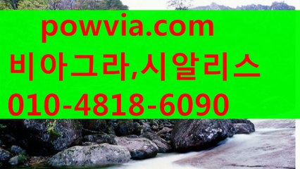 비아그라 필림형♡⌒ РΟＷＪОА 。С0М ⌒♡시알리스 구입 비아그라 구입 시알리스 구매 비아그라 효과 시간 비아그라 가격hdf
