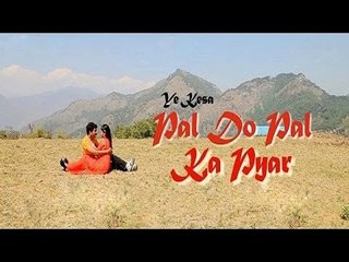 Ye Kaisa Pal Do Pal Ka Pyar Movie (2015) - Music Launch | Lovely Joshi