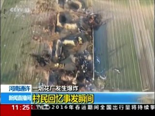 Chine : 10 morts dans l'explosion d'une usine de feux d'artifice