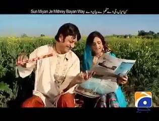 Most Funniest Song on Nawaz Sharif By GEO TV