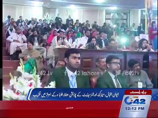 Ceremony held in honor of Matric and Intermediate position holder