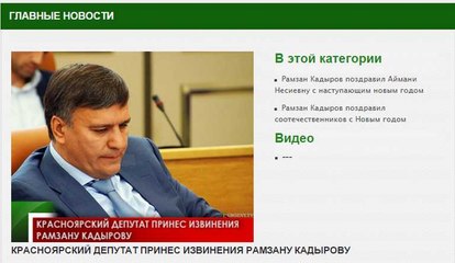 Перед Кадыровым не извинялся