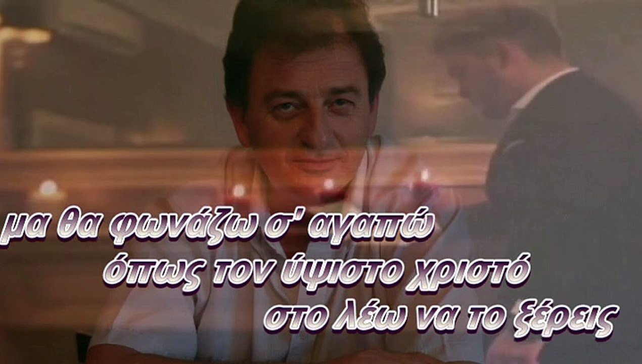 Φραγκοσυριανός Βαγγέλης Βουτσίνος ☆҉ ΔΕΝ ΈΧΩ ΔΎΝΑΜΗ