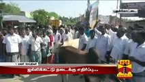 Villagers Stage Protest along with Their Bulls against Jallikattu Ban at Pudukkottai - Thanthi TV