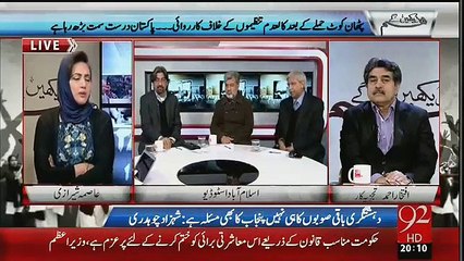 Hum Dekhain Gaay on Channel 92 (14th January 2016)