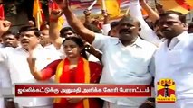 AISMK Cadres Arrested for Trying to Block Trains Demanding Permission for Jallikattu - Thanthi TV