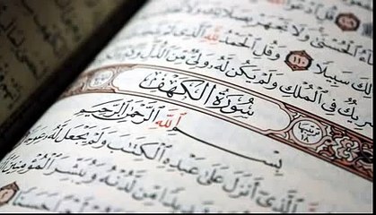 _ القران الكريم _ سورة الكهف كاملة بصوت الشيخ