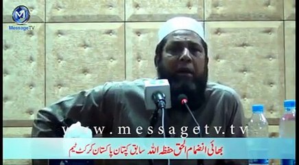 Shahid Afridi story by Inzamam-ul-Haq very Emotional