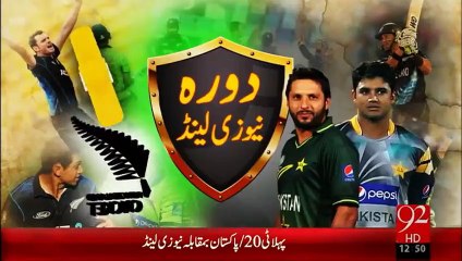 BreakingNews-Newziland Ki Pehli Wiket Gir Gaye-15-jan-16-92News HD