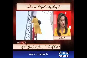 How Ghareeda Farooqi Wearing Tig-ht Clothes While Reporting
