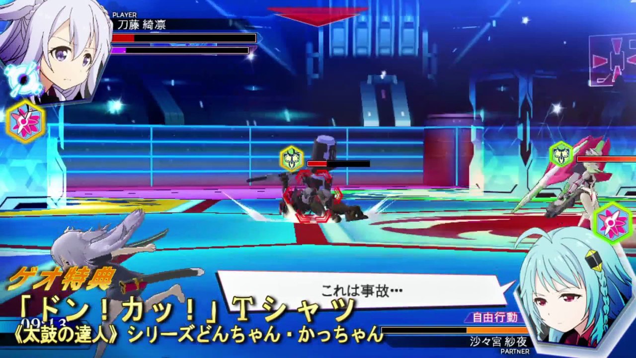 Gakusen Toshi Asterisk Ôka Kenran - Retailer Bonus Trailer