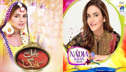 Babul Ka Angna Drama Cast in Nadia Khan Morning Show - Part 1