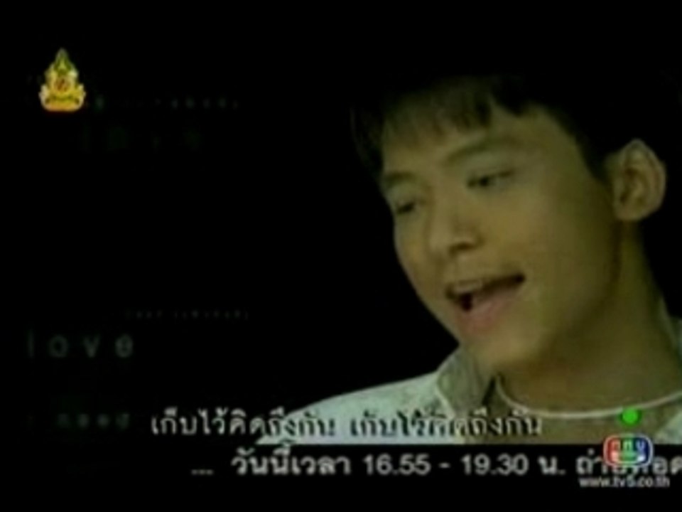 Thai song สุกฤษฎิ์
