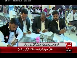MQM k Mutalbaat - 15-Jan-16 - 92NewswHD