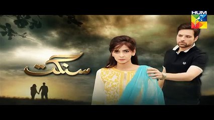 Sangat drama Episode 23 Promo on HUM TV Drama - 14 Jan 2016