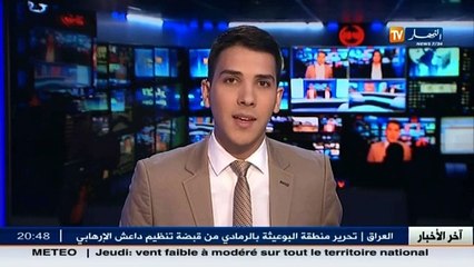 الترتيب الكرونولوجي شرط اساسي لاختيار الشقة ورقم العمارة لمكتتبي عدل  aadl