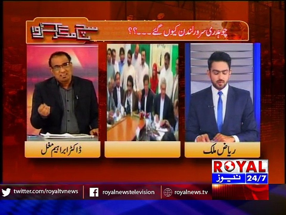 Sach Magar karwa 13 Jan 2016 part 1