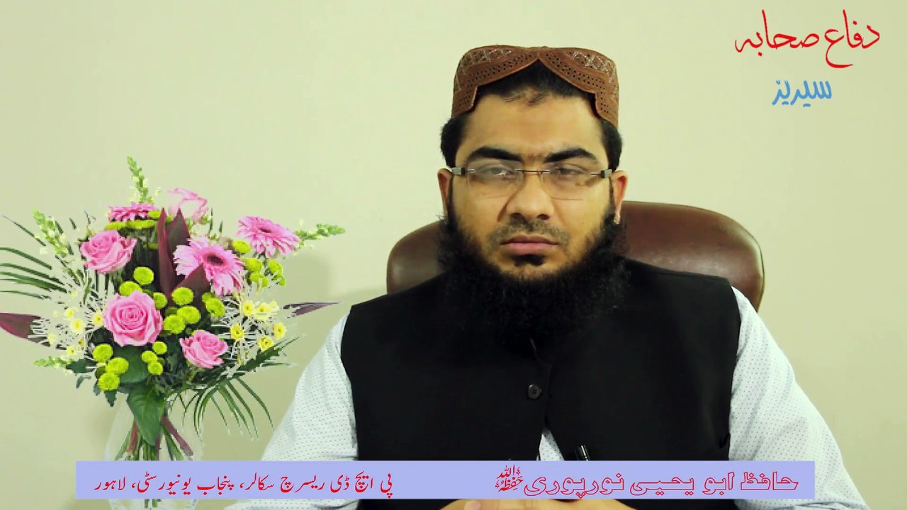 Difa e Sihaba Series 1. Intro by Hafiz Abu Yahya Noorpuri, Reply to "Molana" Ishaq Jhal waly.