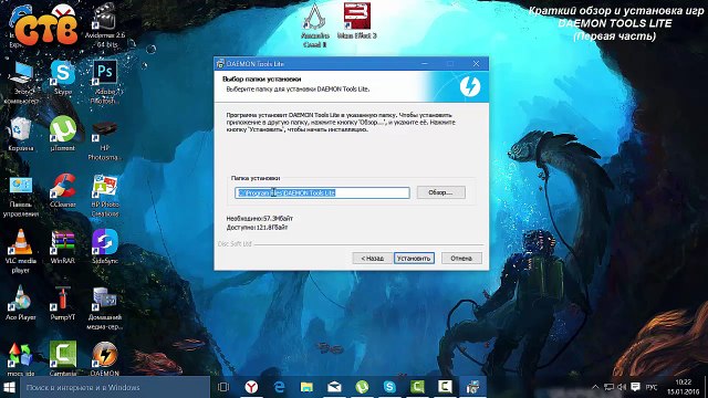 Краткий обзор и установка игр (iso mds mdf) DAEMON TOOLS LITE (Первая часть)
