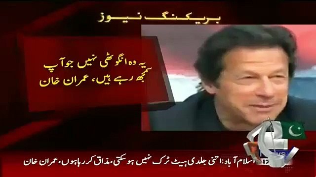 Geo News Playing Funny Song Over Imran Khan Wearing Marriage Ring