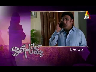 Jis Ka Naam Hai Aurat Ep 30