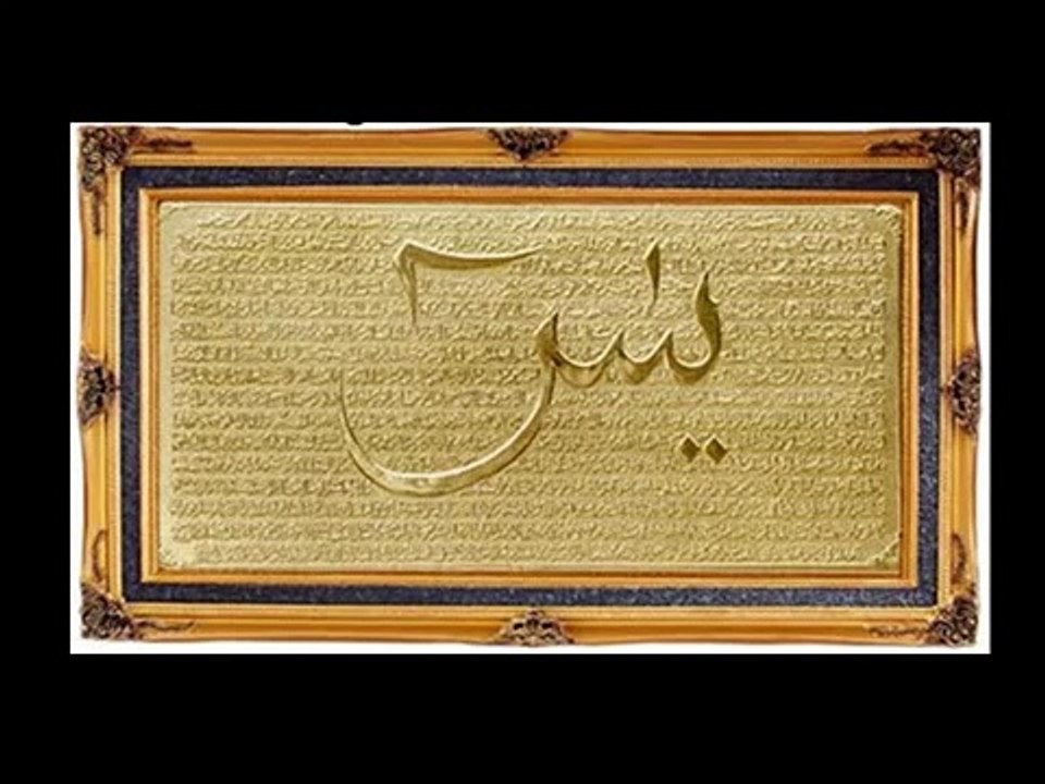 Yasin Suresinin Faziletleri -Virtues of Surah