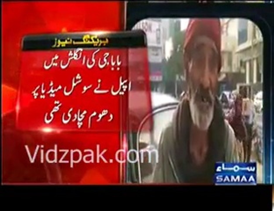 desi baba ke english check kare