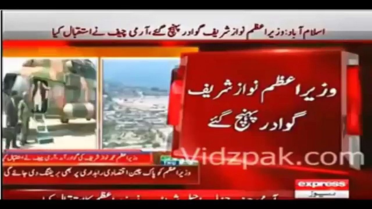 General Raheel Sharif did not salute nawaz sharif