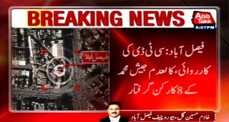 Faisalabad: CTD Raid, 8 workers of Jaish e Muhammad arrested