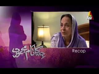 Jis Ka Naam Hai Aurat Ep 31