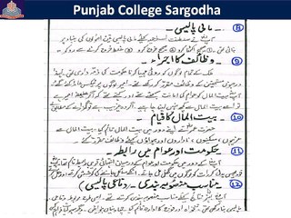 Pak Studies Part II Sgd Board (3)