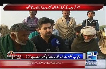 Shahron ko Paris banane ki batain karne walon ko sharam ani chahye