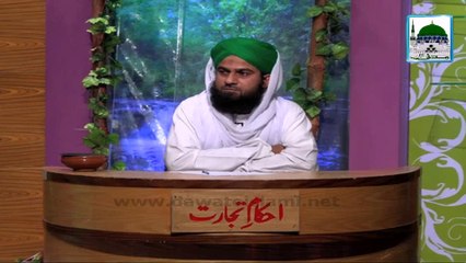 Kia TV Connection Lagana, Disk Lagana Jaiz Hai - Ahkam e Tijarat