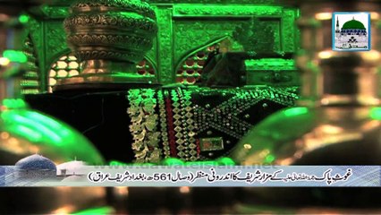 Manqabat - Dar Pay Jo Tere Aagaya Baghdad Walay Murshid - Asif Attari