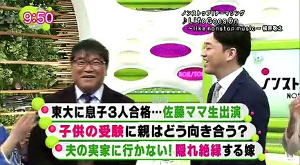 ノンストップ  2016年1月15日　160115 PART 1/2